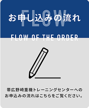 有限会社　野崎重機建設興業