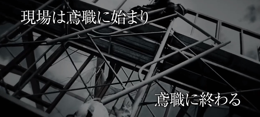 有限会社　野崎重機建設興業